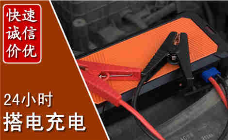 云安汽车搭电场景与案例