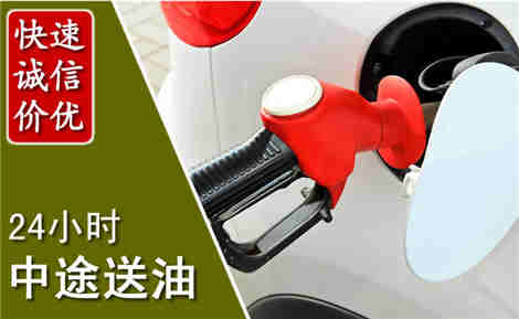 云安中途送油场景与案例
