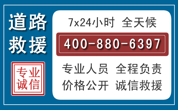 云安汽车救援汽车救援 云安汽车救援汽车救援