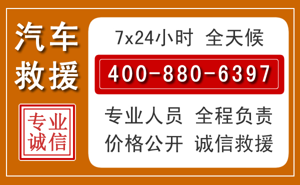云安汽车救援电话 云安汽车救援电话.jpg