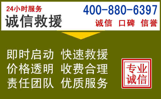 云安汽车救援电话 云安汽车救援电话