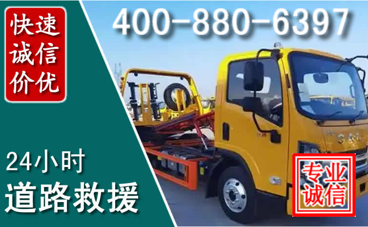 云安道路救援电话 云安道路救援电话