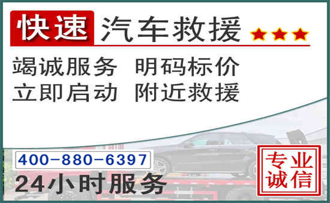 云安长春拖车电话 云安长春拖车电话